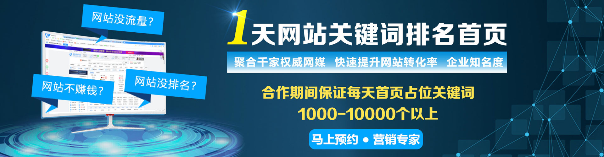 集宁百度推广开户