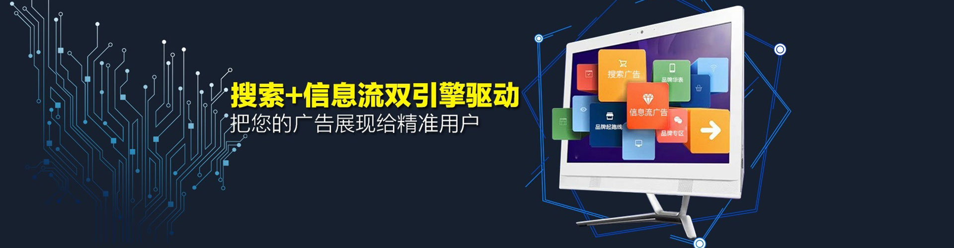 集宁信息流平台